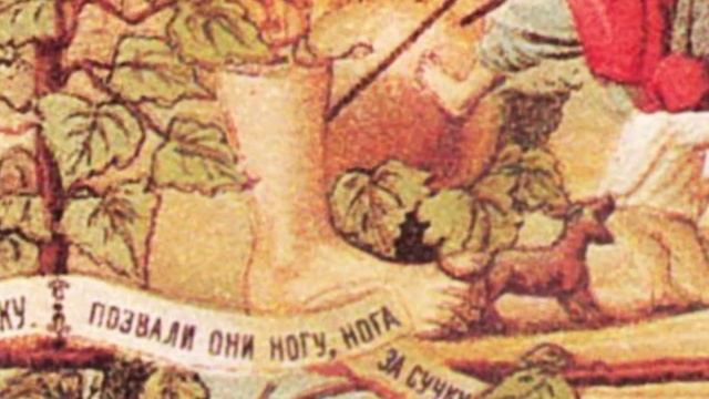 Загадки Русских сказок смотреть онлайн