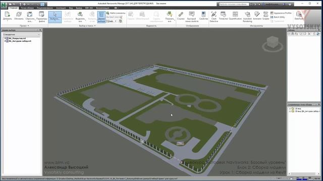 04 Сборка проекта из Autodesr Revit смотреть онлайн