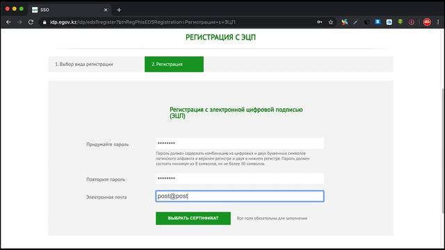 Регистрация или авторизация на портале egov.kz смотреть онлайн