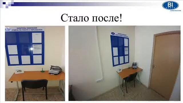 ТОО Завод Мега Бетон 5S в отделе кадров смотреть онлайн