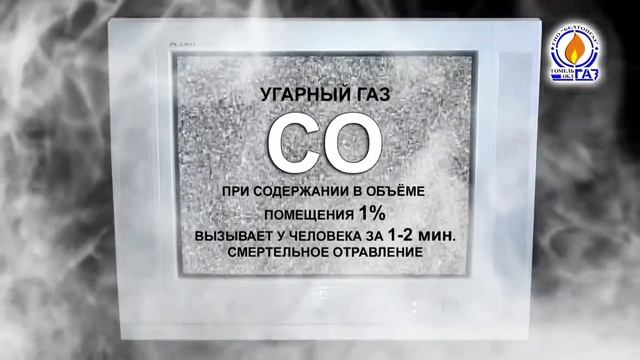 Угарный газ - тихий убийца! смотреть онлайн