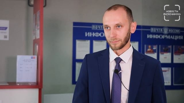 В Вилючинске модернизируют почтовое отделение смотреть онлайн
