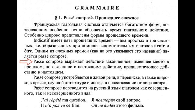 Французский по репликам интервью Килиана Мбаппе: немного о Passé composé, Passé simple, Imparfait смотреть онлайн