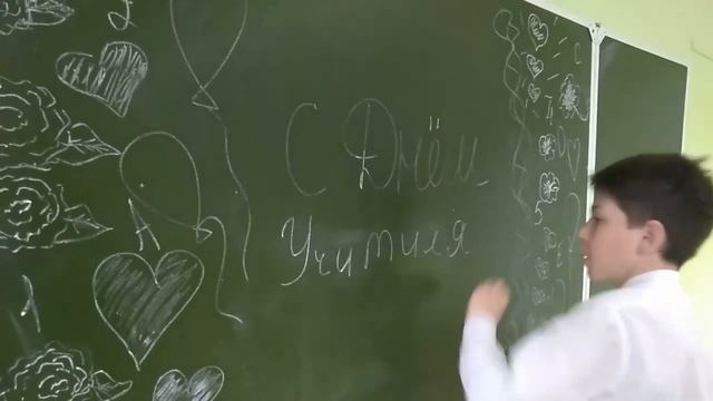 Поздравление на день учителя от 6 класса смотреть онлайн