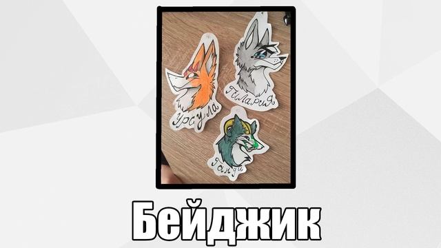 ФУРРИ ТЕРМИНЫ смотреть онлайн