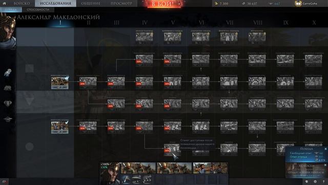 Total War: Arena - Советы новичкам по выбору фракций смотреть онлайн