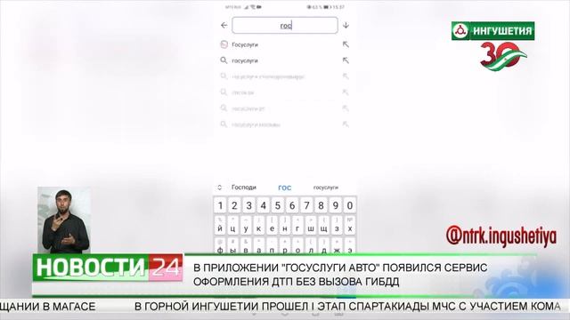 В приложении "Госуслуги Авто" появился сервис оформления ДТП без вызова ГИБДД смотреть онлайн