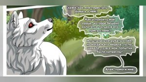 Хранители волков.Глава 4.Часть 2.