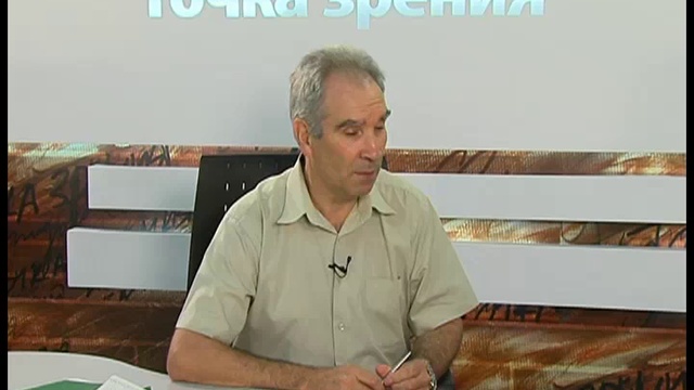 Точка зрения 8 09 11 смотреть онлайн