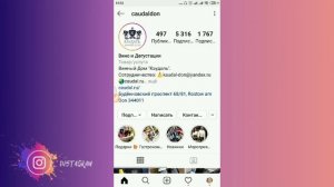 #Как включить уведомления о новых публикациях в Инстаграм другого человека.