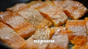 ФОРЕЛЬ в изысканном, нежнейшем сливочном соусе.