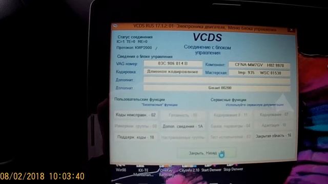 VW Polo - p0130 Check - горит ошибка смотреть онлайн