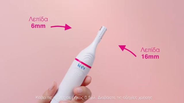 Veet Sensitive Precision Trimmer -OFARMAKOPOIOSMOU смотреть онлайн