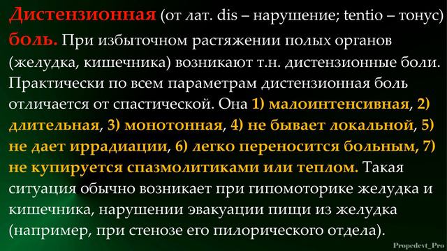 Тема 61.2. Синдром абдоминалгии. смотреть онлайн