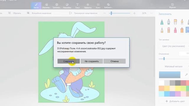 КАК РИСОВАТЬ НА ПК? Как ребенку раскрасить картинку на компьютере? смотреть онлайн