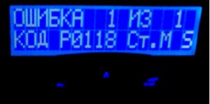 Постоянно работает ВЕНТИЛЯТОР ОХЛАЖДЕНИЯ НА ВАЗ 2110, 2111, 2112, КАЛИНА, ПРИОРА. ОШИБКА 0118.