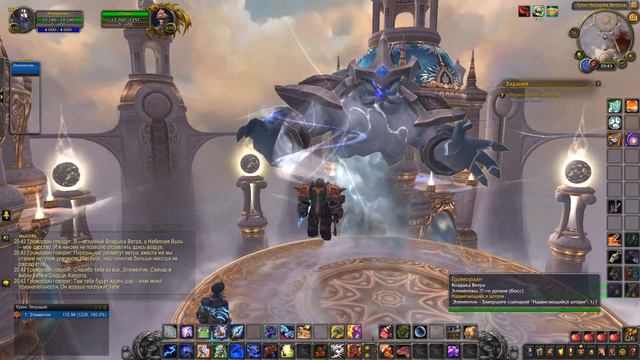 Классовый маунт шамана. WOW: Legion смотреть онлайн