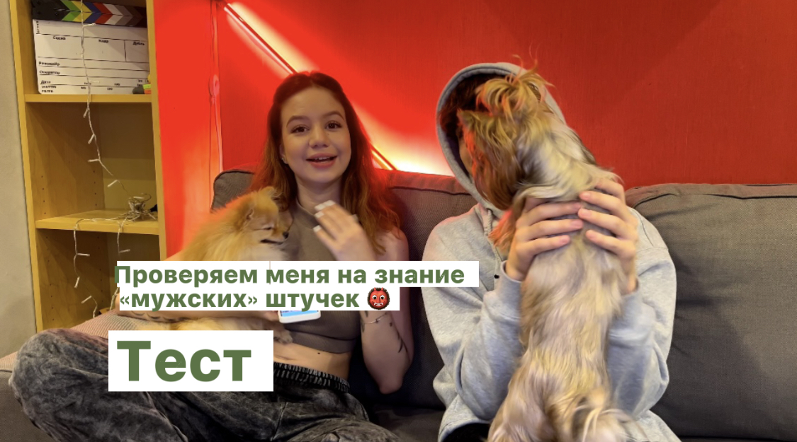 МОЙ ПАРЕНЬ ОЦЕНИВАЕТ МОЕ ЗНАНИЕ МУЖСКИХ ПРИКОЛОВ