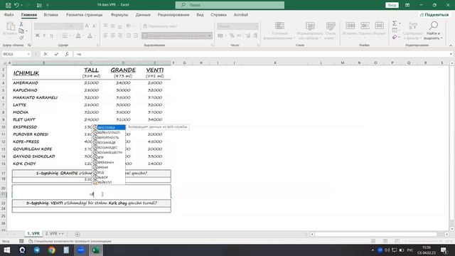 EXCEL 14-DARS || EXCEL DASTURIDA VPR FORMULASI || AFSONAVIY VPRDA ISHLASH || VLOOKUP FUNKSIYASI смотреть онлайн