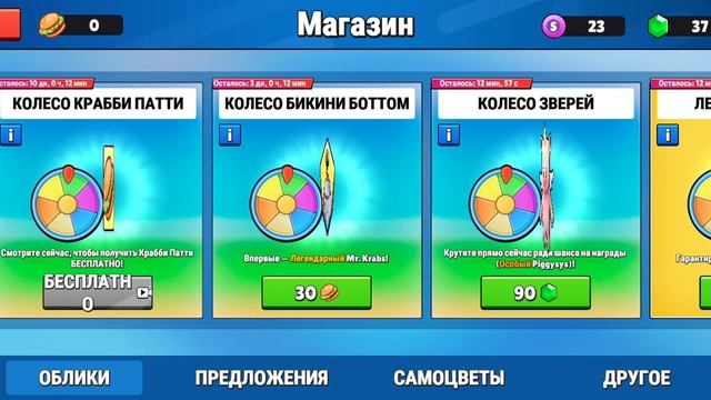 открываем коробку спанч боба в стамбул гайс смотреть онлайн