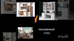 ?создай свою комнату мечты ?