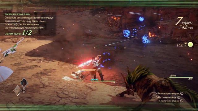 БЛАГОРОДНЫЙ БАГРЕЦ ►►Tales of Arise #2 смотреть онлайн