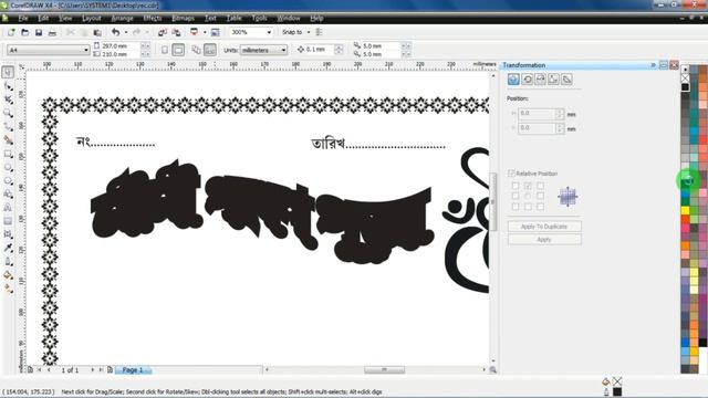 1/6 Size Ganesh Puja Bill Book Design for Xerox Offset & Silk Screen | CorelDRAW Tutorial 2021 смотреть онлайн