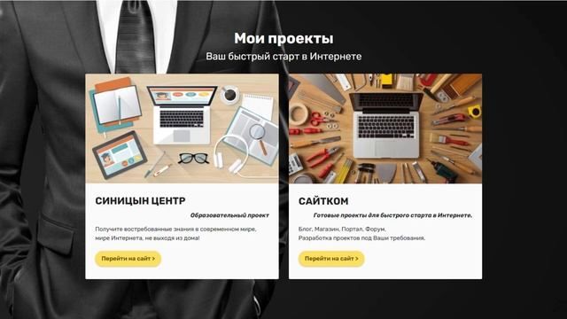 Привет, Я Роман Синицын 1Roman.ru смотреть онлайн