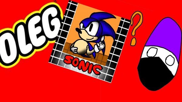 ФЕЙКИ ЛЕГО СОНИКА