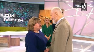 Жди Меня   13.03.2020