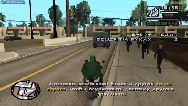 Прохождение GTA San Andreas на 100% - Работаем курьером: Лас-Вентурас смотреть онлайн