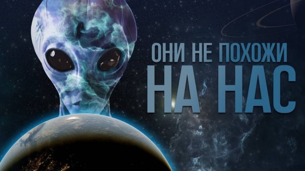 ГЛАВНЫЕ ЗАГАДКИ НЛО И ИНОПЛАНЕТЯН