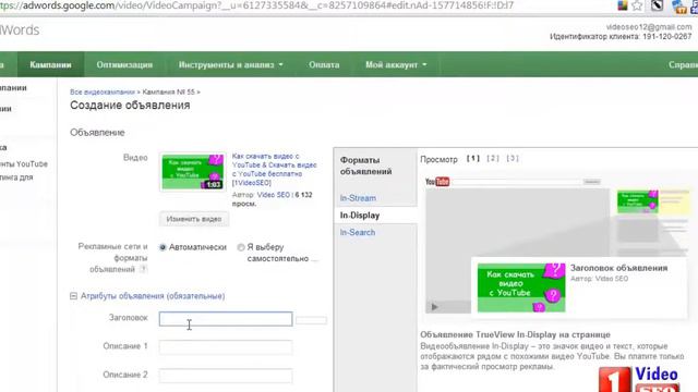 Как вставлять рекламу в видео на YouTube правильно 2017. смотреть онлайн