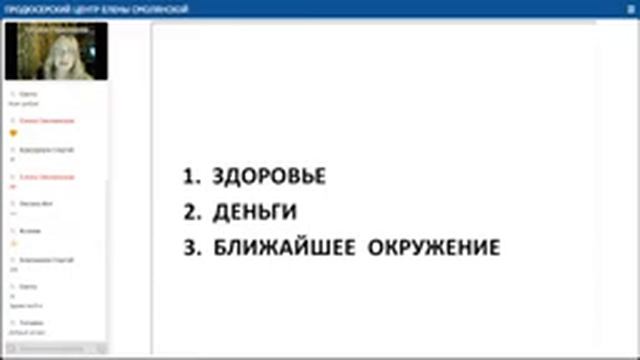 Практики коррекции Судьбы. Татьяна Герасенкова смотреть онлайн