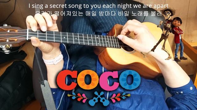 Remember Me /COCO O.S.T / Ukulele Solo смотреть онлайн