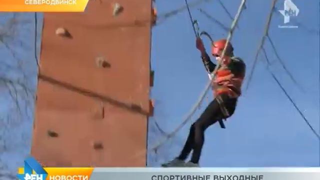 Спортивные выходные смотреть онлайн