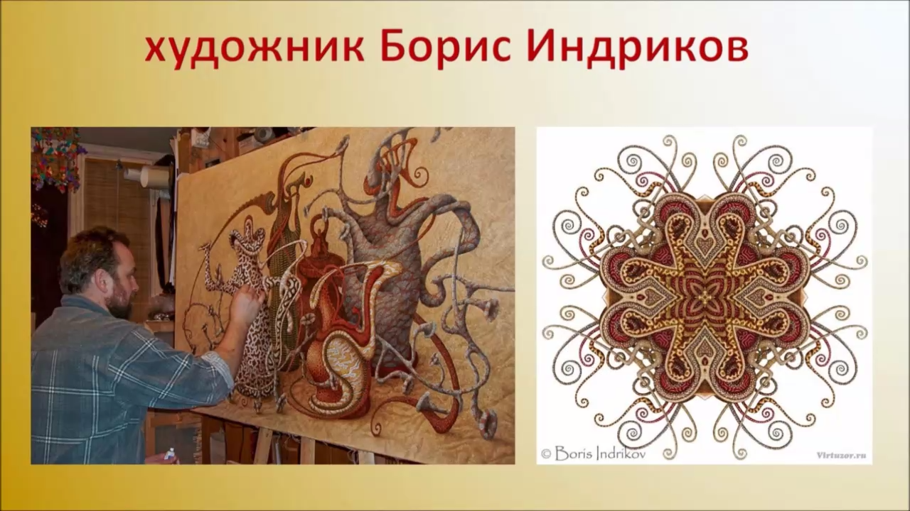 художник Борис Индриков смотреть онлайн