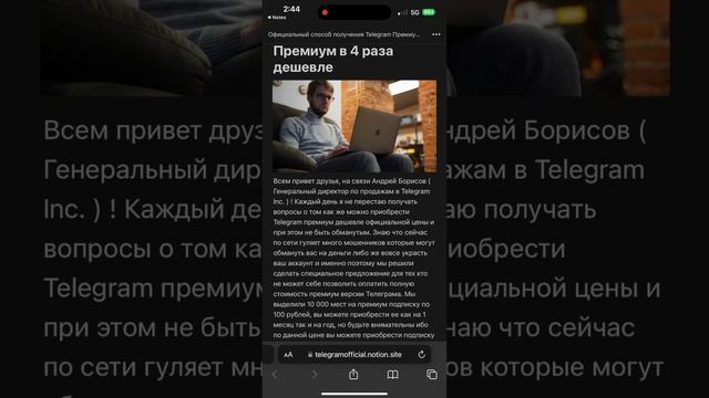 Как Получить Телеграм Премиум Практически ДАРОМ | Telegram Premium Дешевле смотреть онлайн