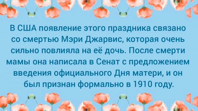 Мама! Это слово святое ко Дню матери России Сельская библиотека п Щебёнозаводской смотреть онлайн