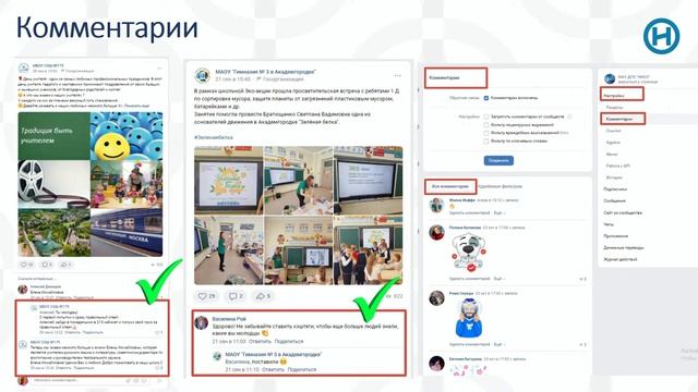 Работа над ошибками для администраторов госпабликов социальной сети ВКонтакте смотреть онлайн