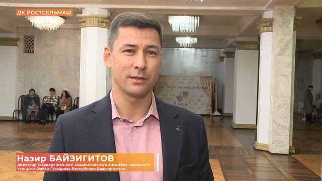 Государственный ансамбль народного танца республики Башкортостан привез в Ростов"Танцы народов мира смотреть онлайн