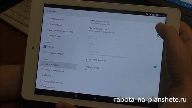 Как изменить дату на планшете? смотреть онлайн