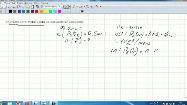 Решение тестов ЗНО по химии 2014 задание 53 смотреть онлайн