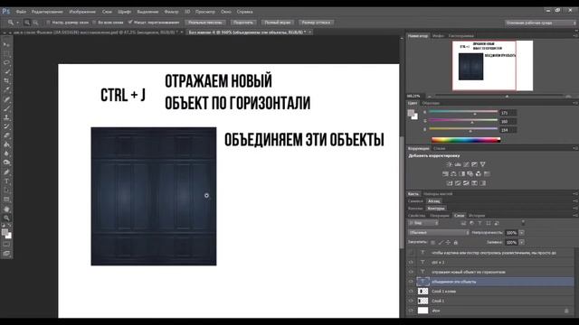 Создаём крутой и быстрый интерьер в Photoshop смотреть онлайн