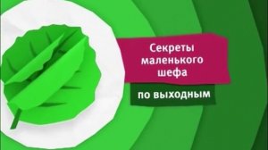 Карусель все анонсы лето 2016