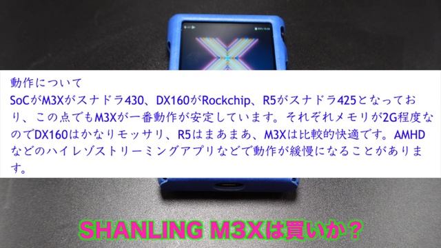 SHANLING M3Xは買いか？ смотреть онлайн