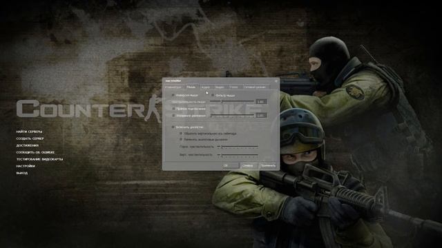 Как поменять руку держащую оружие не в корневой папке игры! Counter-Strike Sourse. смотреть онлайн