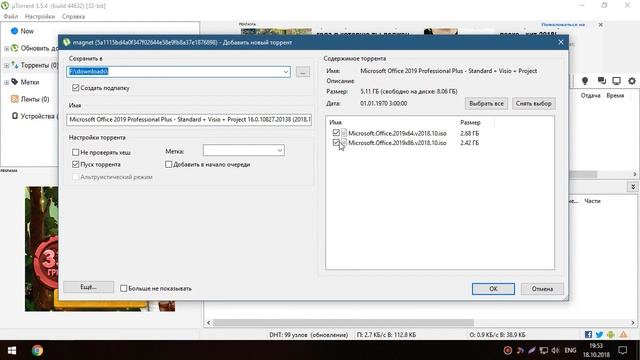 Microsoft Office 2019 Скачивание и установка смотреть онлайн