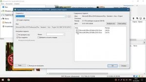 Microsoft Office 2019   Скачивание и установка
