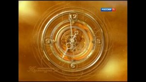 Часы Россия-К 2017-2018 со звуком часов Россия-1 2021-н.в.